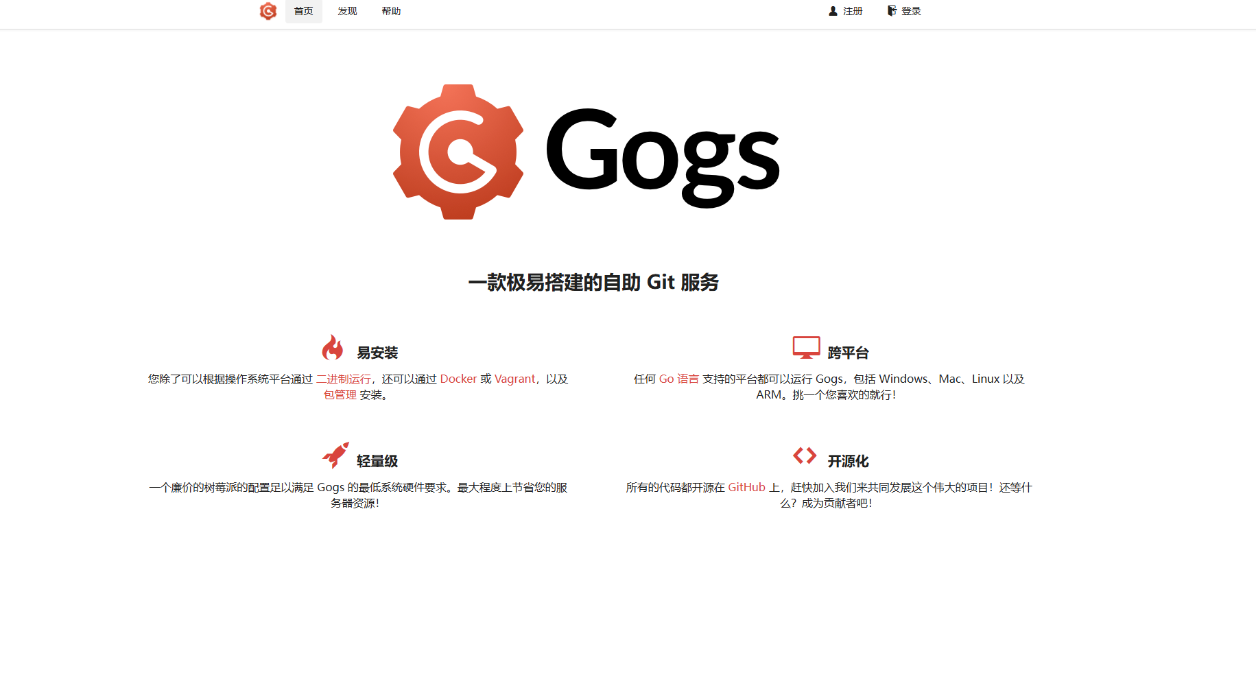 Gogs 漏洞分析截图 01
