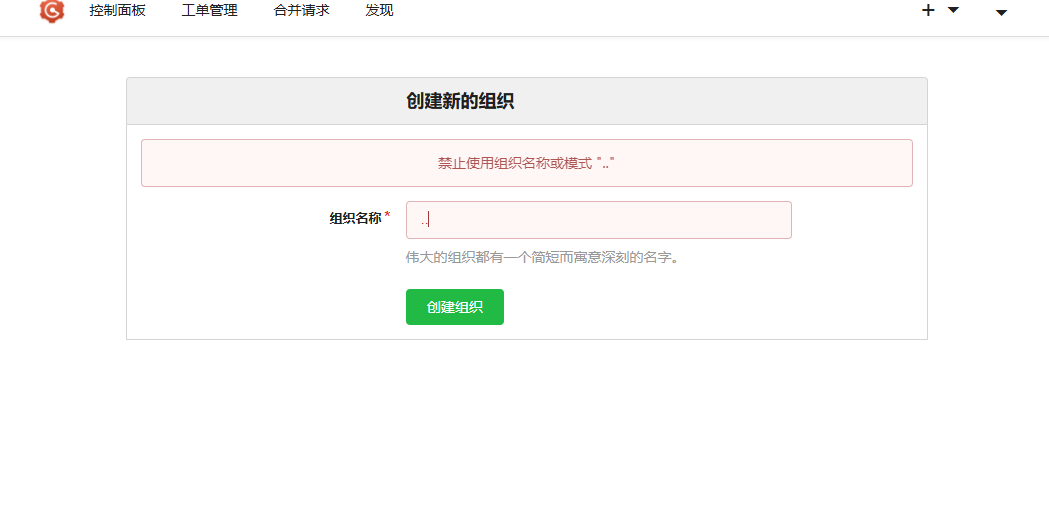 Gogs 漏洞分析截图 13