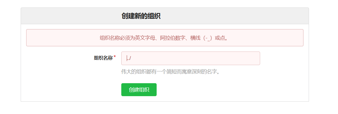 Gogs 漏洞分析截图 14