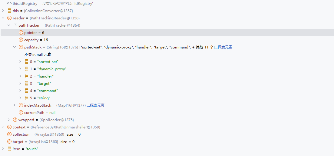XStream 漏洞分析截图 09