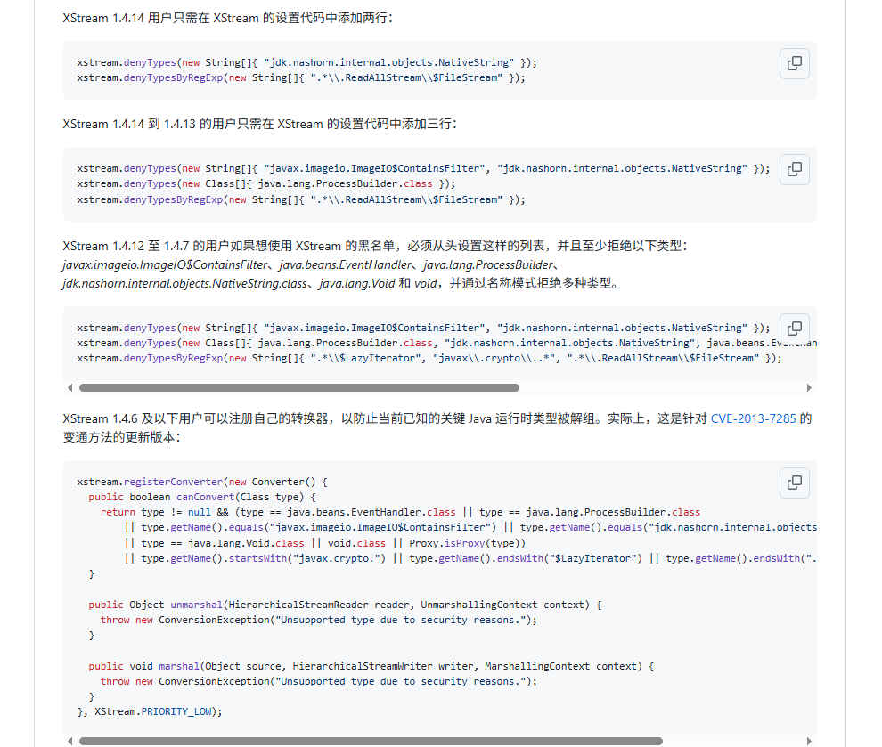 XStream 漏洞分析截图 22